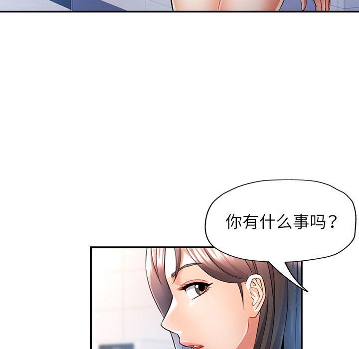 可以爱你吗第19話