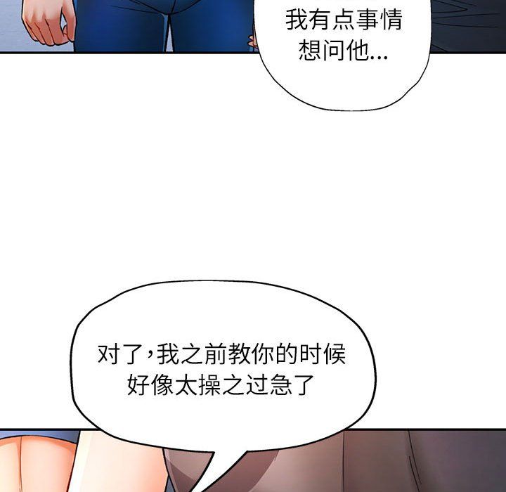 可以爱你吗第19話