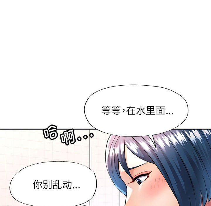 可以爱你吗第19話
