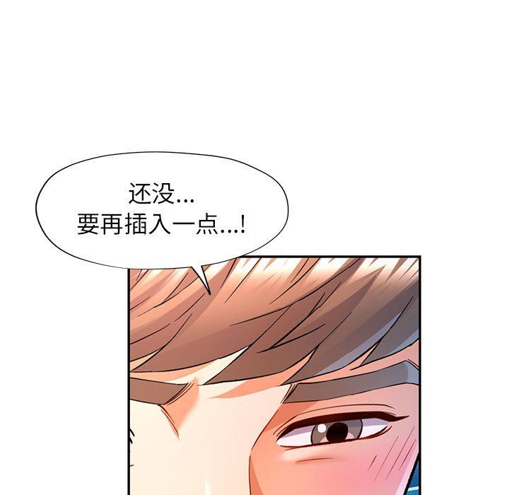 可以爱你吗第19話