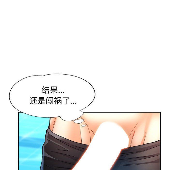 可以爱你吗第19話