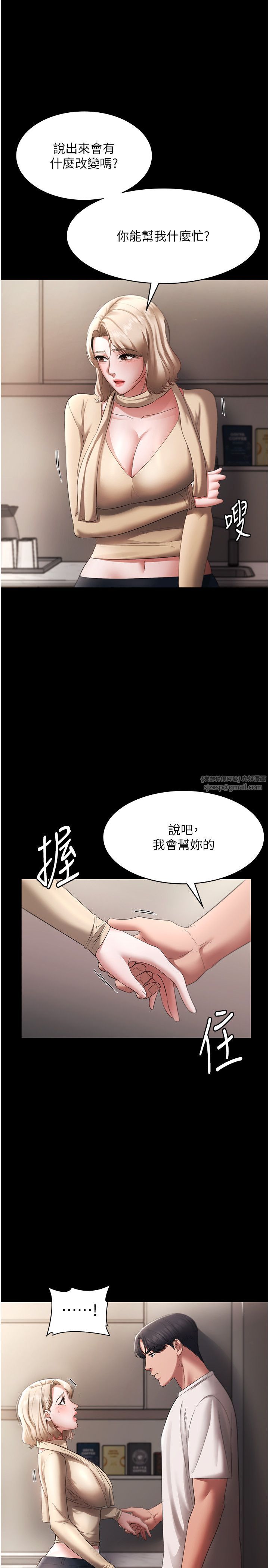 老闆娘的诱惑第20話-真是個淫蕩的女人