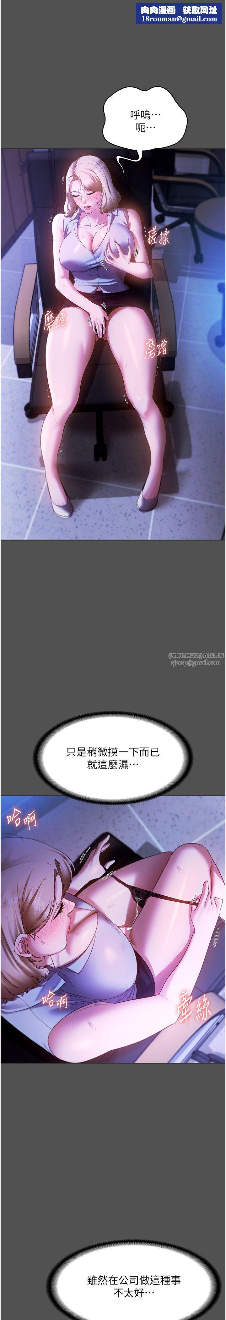 老闆娘的诱惑第20話-真是個淫蕩的女人