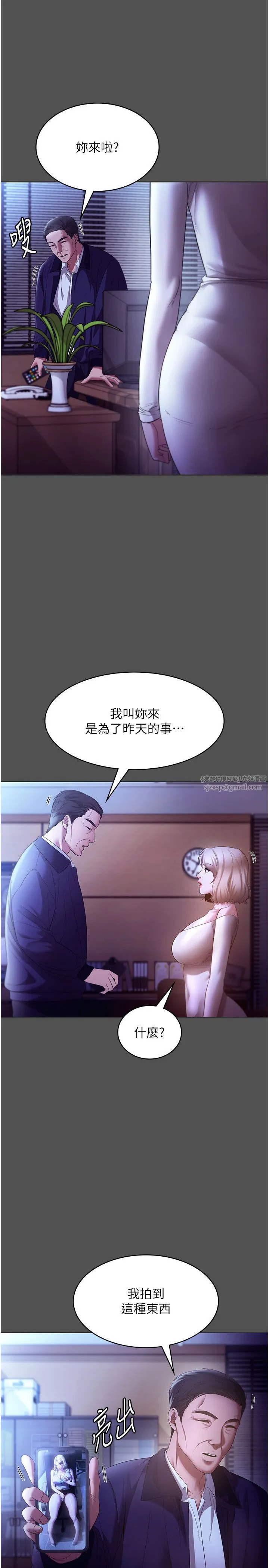 老闆娘的誘惑第20話-真是個淫蕩的女人
