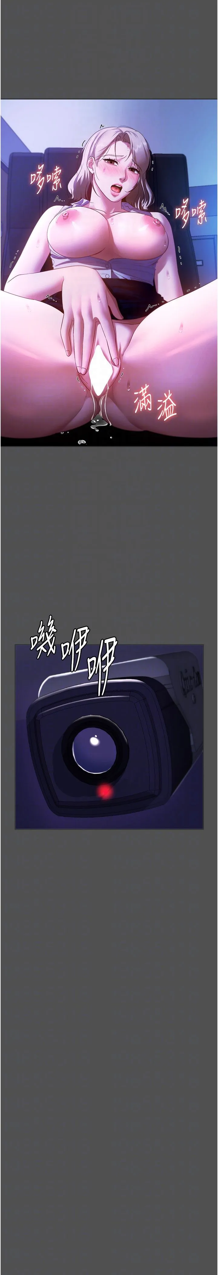 老闆娘的誘惑第20話-真是個淫蕩的女人