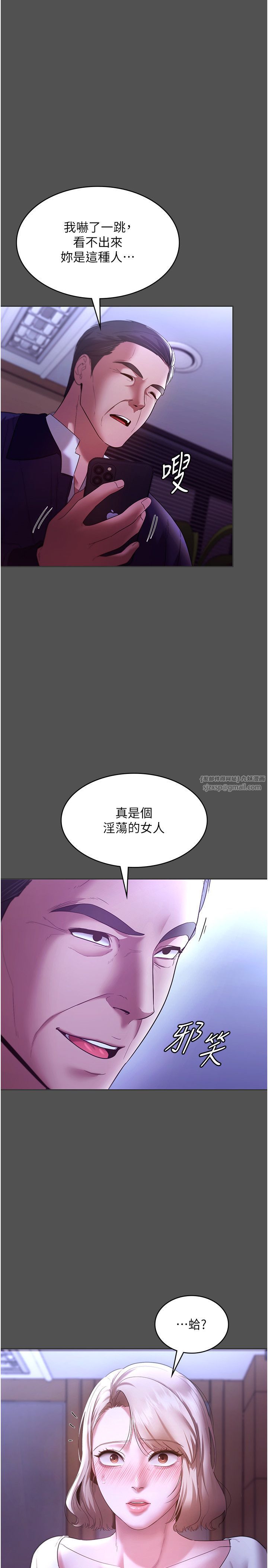 老闆娘的诱惑第20話-真是個淫蕩的女人