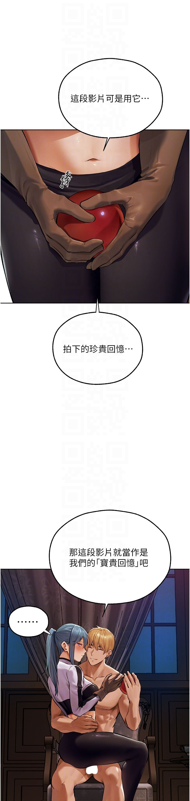 人妻猎人第65話-調教夫人鮑魚小隊成立!