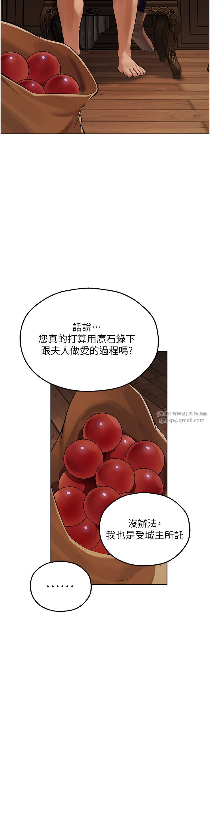 人妻猎人第65話-調教夫人鮑魚小隊成立!
