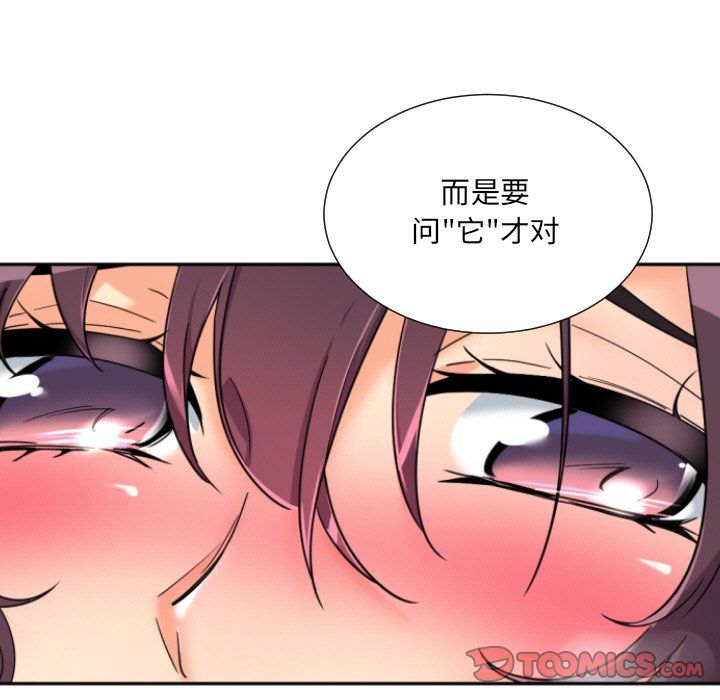 调教小娇妻第48話