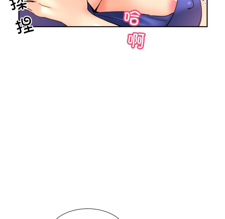 调教小娇妻第48話