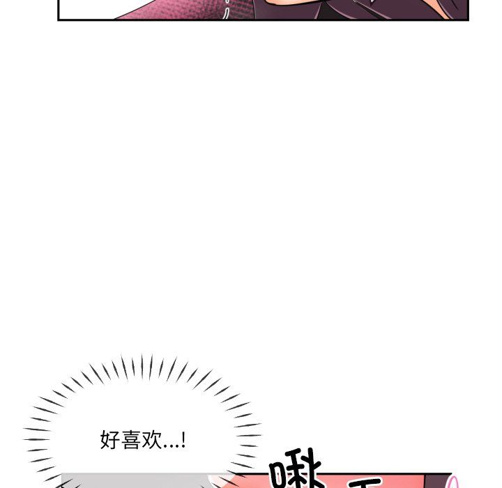 调教小娇妻第48話