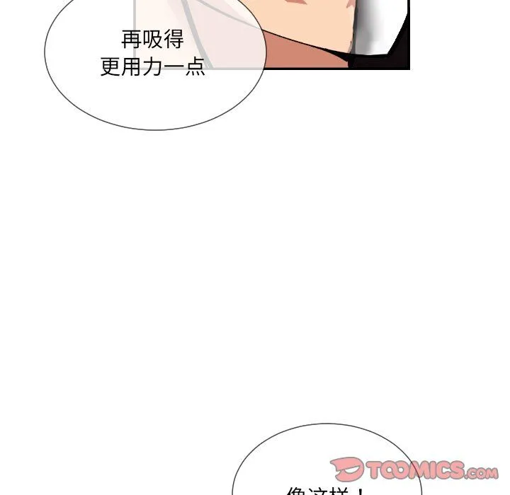 调教小娇妻第48話