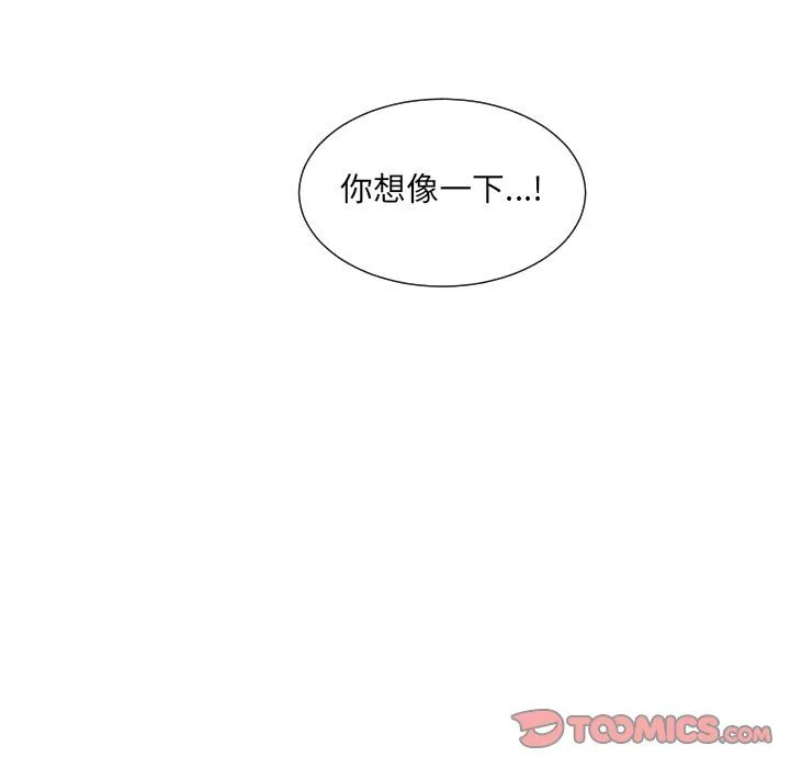 调教小娇妻第48話