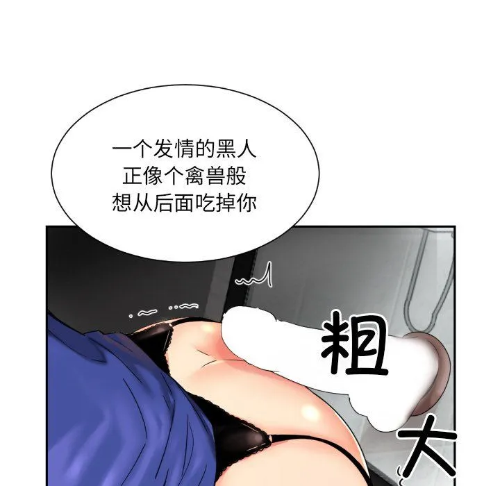 调教小娇妻第48話