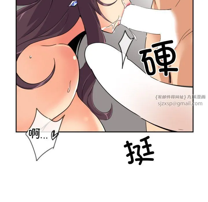 调教小娇妻第48話