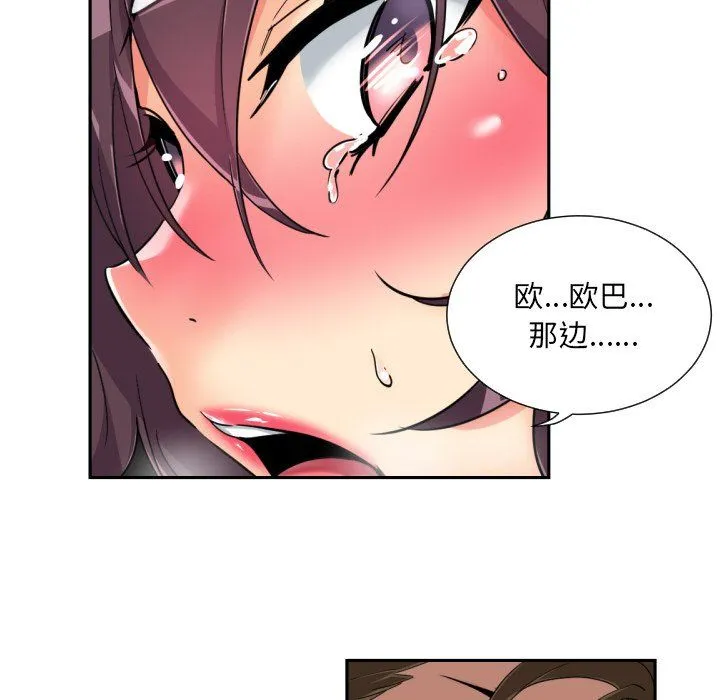调教小娇妻第48話