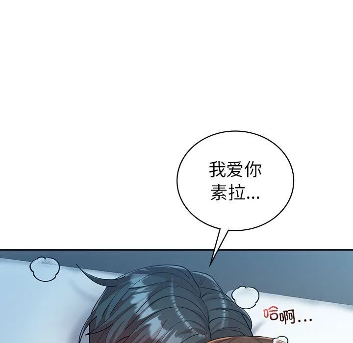 回不去的婚姻第29話