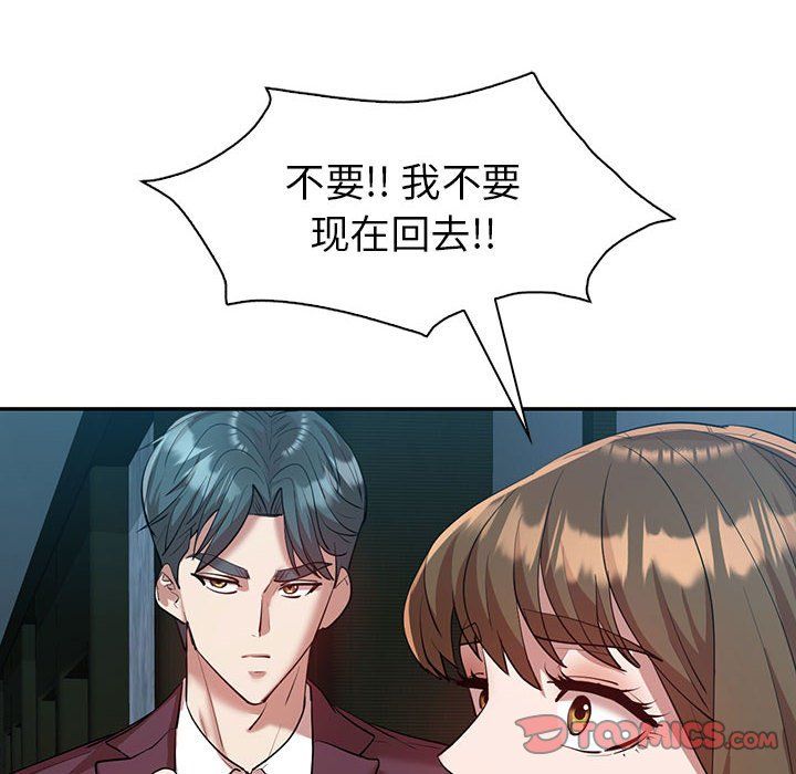 回不去的婚姻第29話