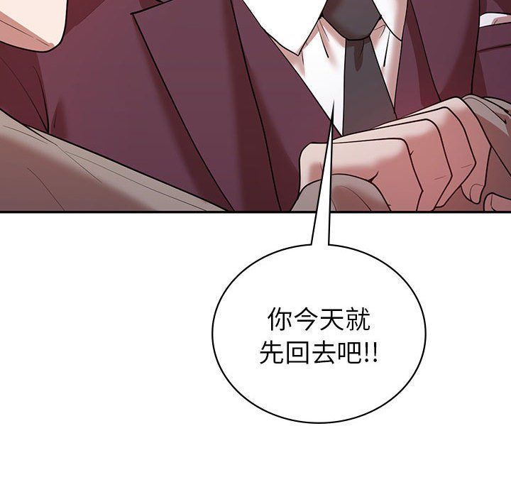 回不去的婚姻第29話