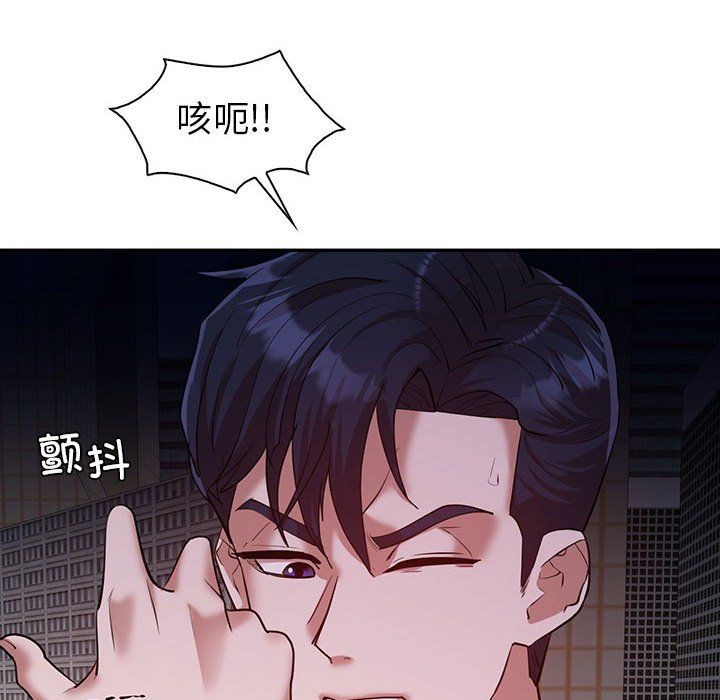 回不去的婚姻第29話