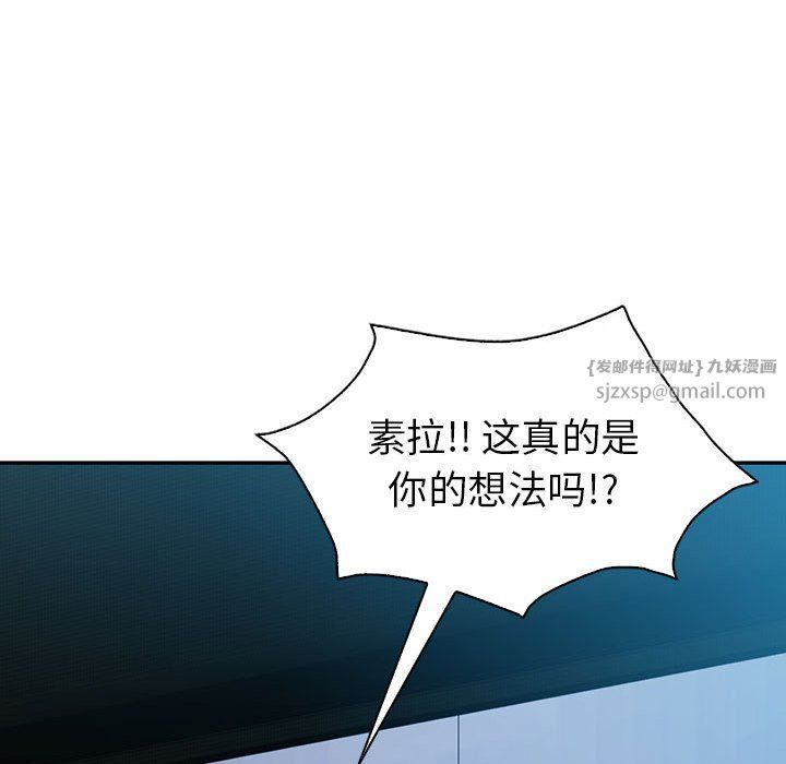 回不去的婚姻第29話