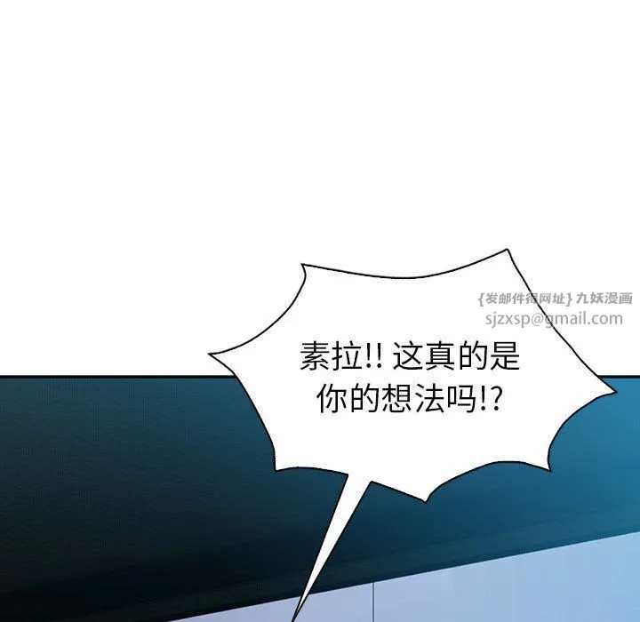 回不去的婚姻第29話