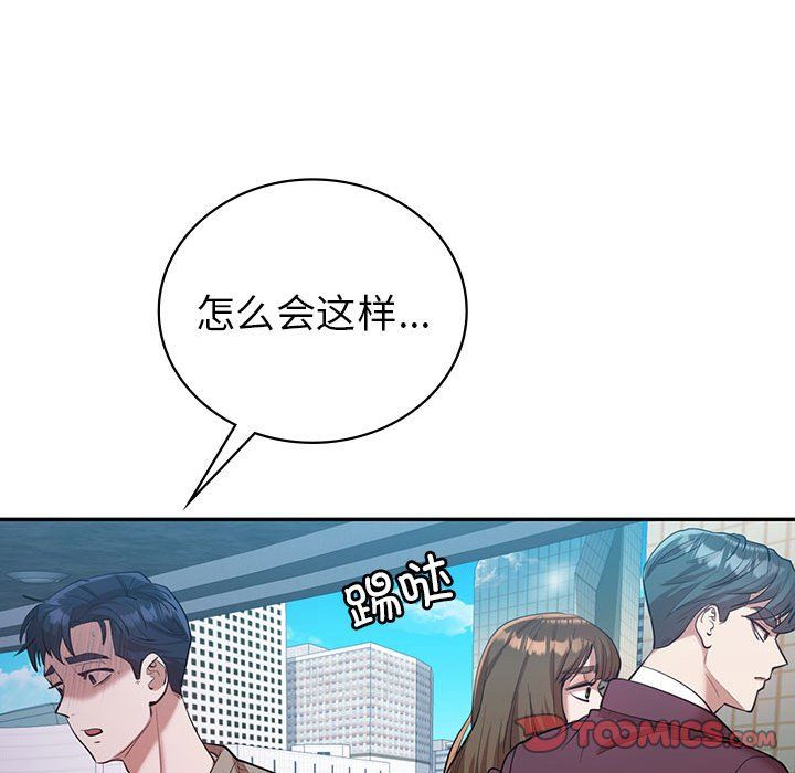 回不去的婚姻第29話
