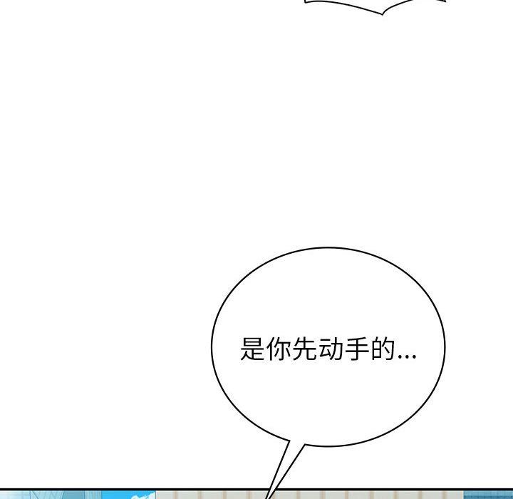 回不去的婚姻第29話