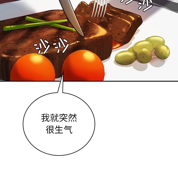 回不去的婚姻第29話