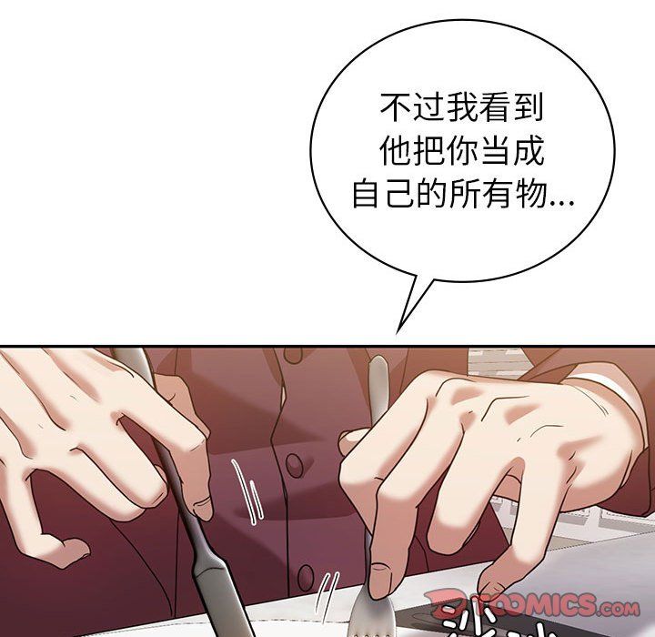 回不去的婚姻第29話