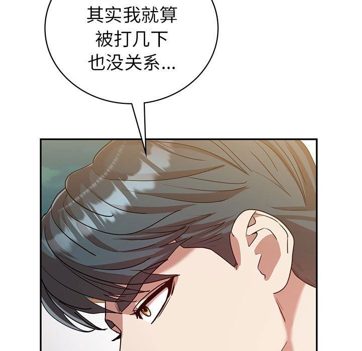 回不去的婚姻第29話