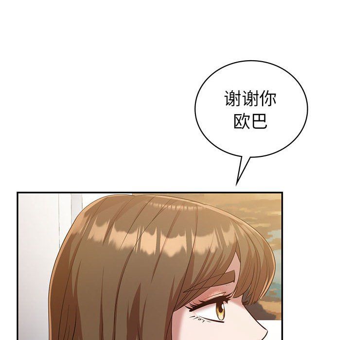 回不去的婚姻第29話