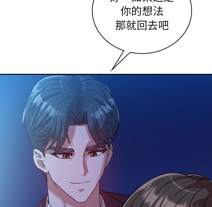回不去的婚姻第29話