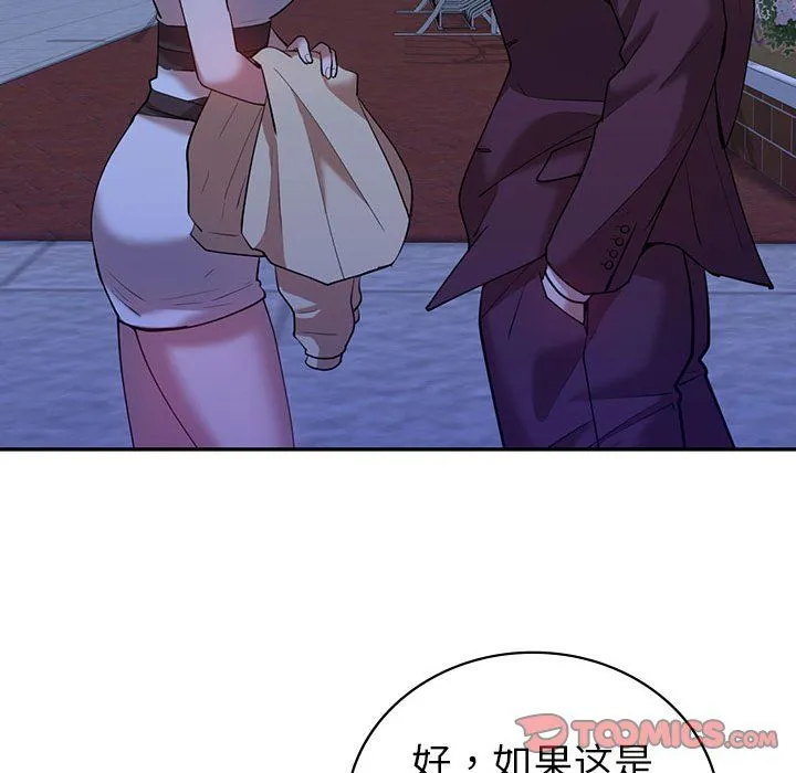 回不去的婚姻第29話