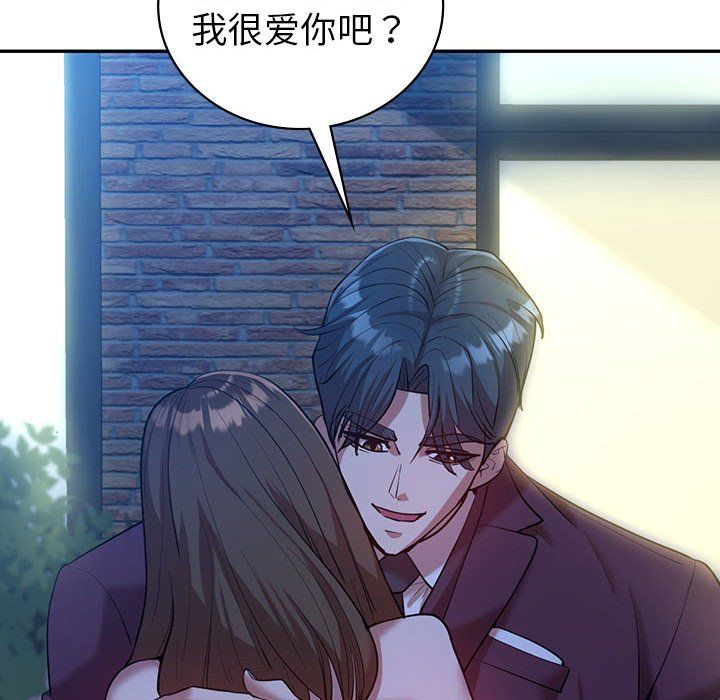 回不去的婚姻第29話