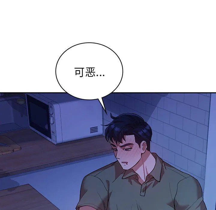 回不去的婚姻第29話
