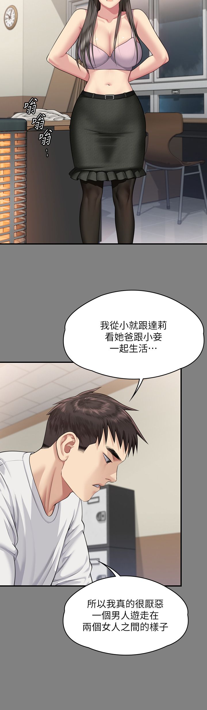 傀儡第339話-15年後