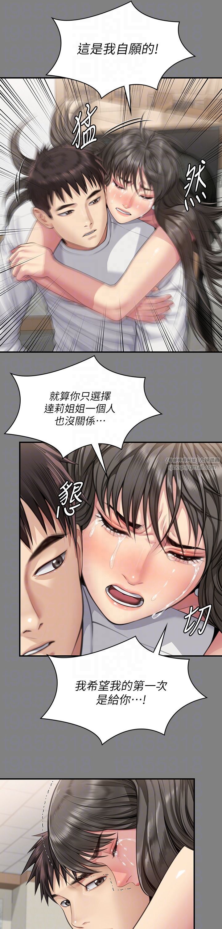 傀儡第339話-15年後