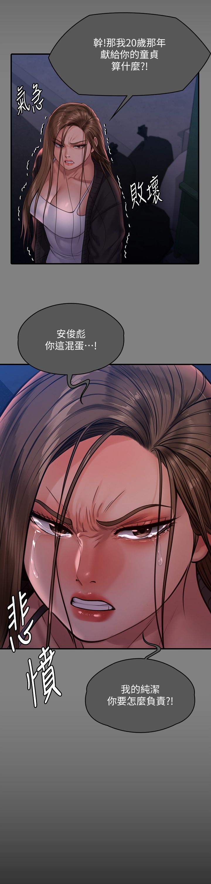 傀儡第339話-15年後