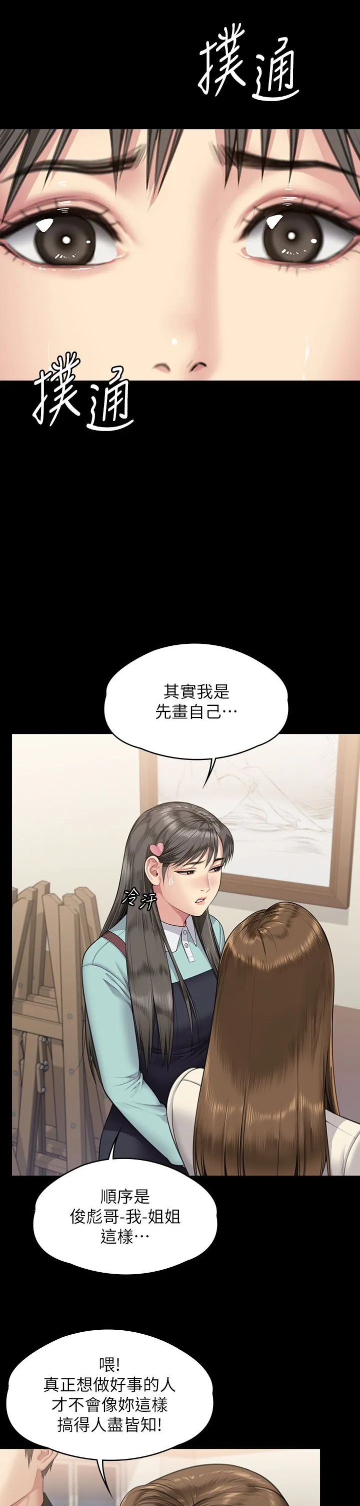 傀儡第339話-15年後