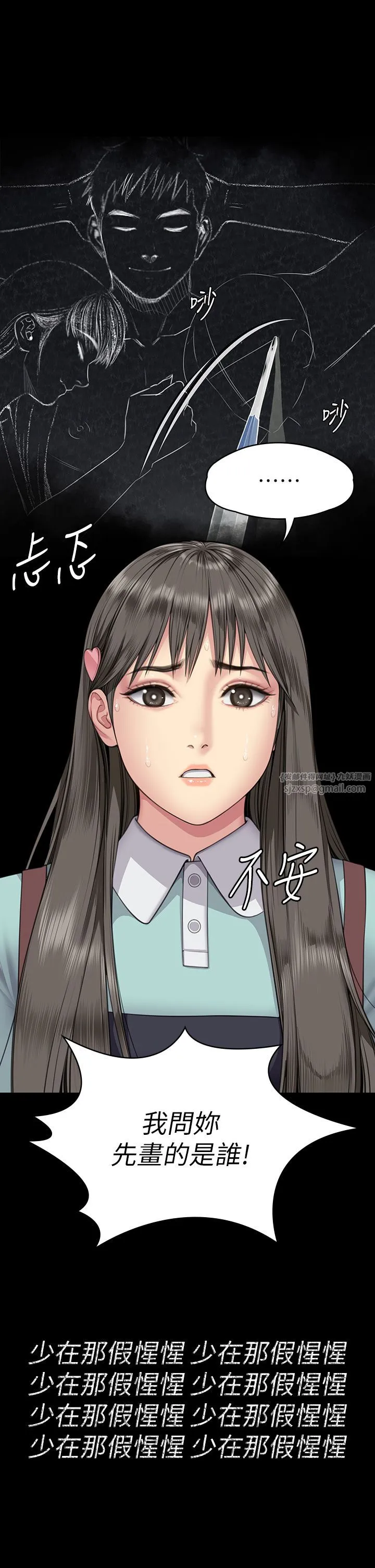 傀儡第339話-15年後