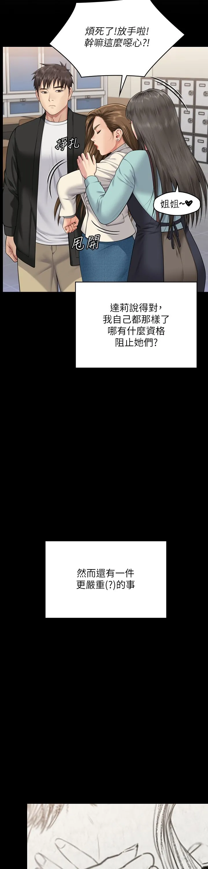 傀儡第339話-15年後