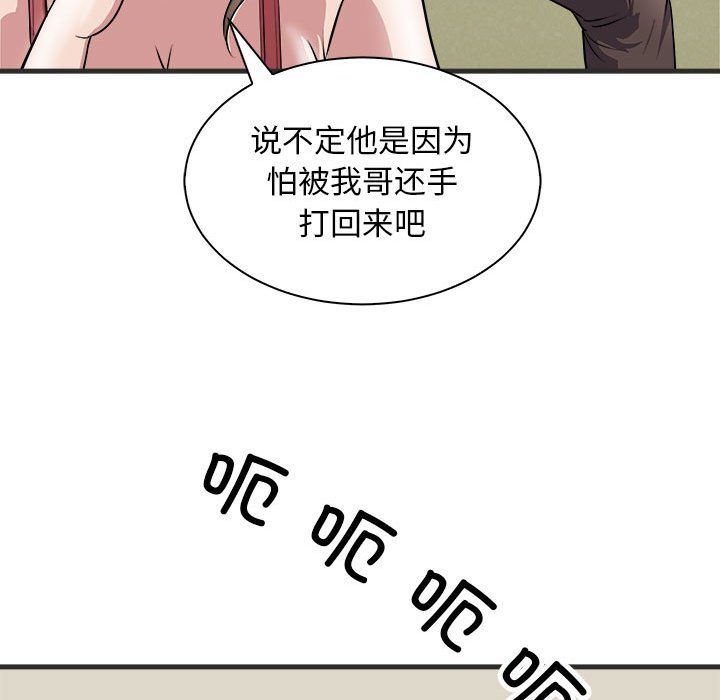 母女第11話