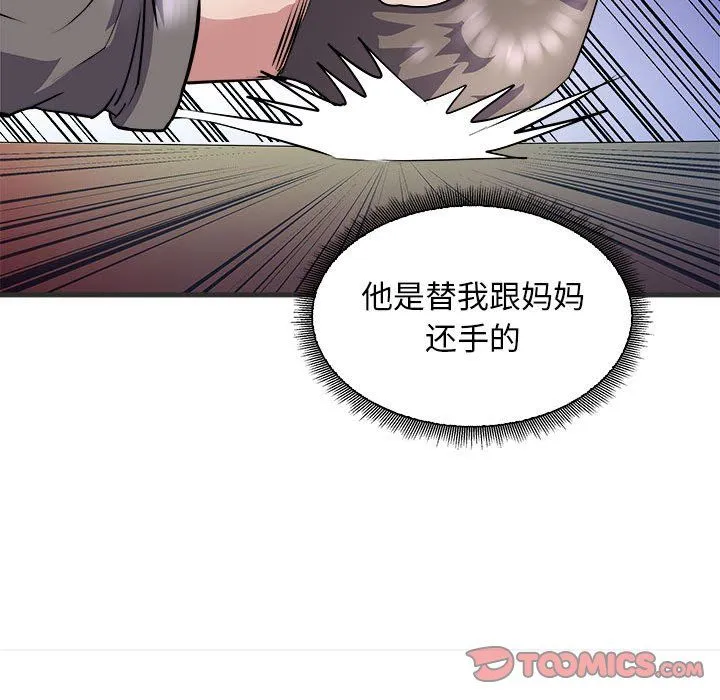 母女第11話
