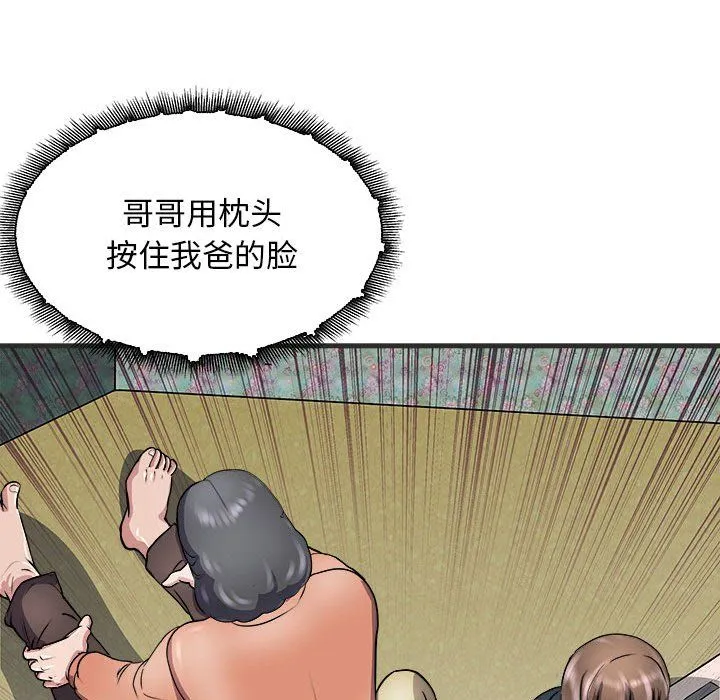 母女第11話