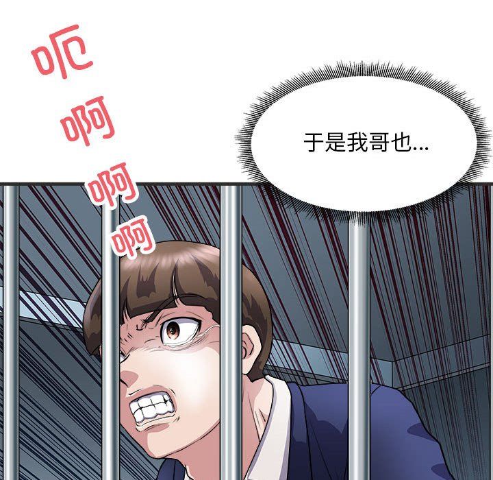母女第11話