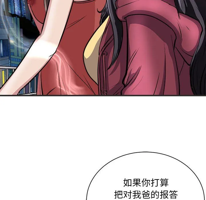 母女第11話