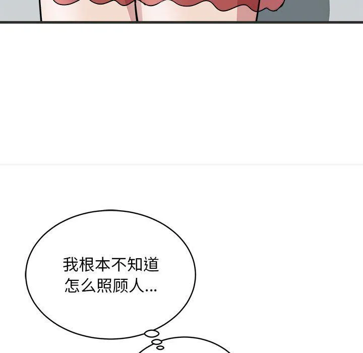 母女第11話