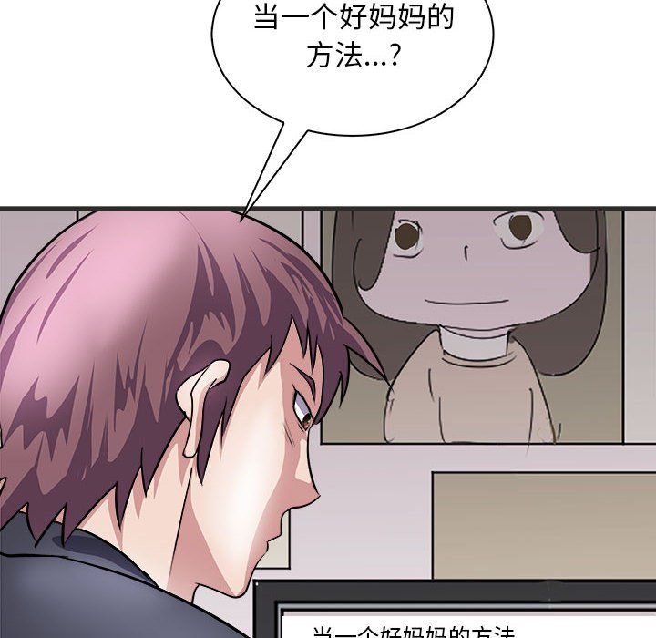母女第11話