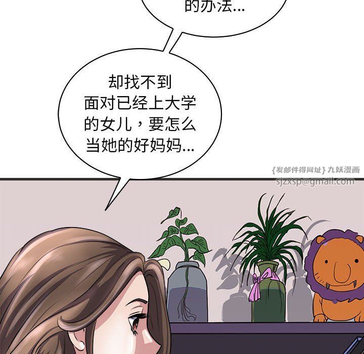 母女第11話